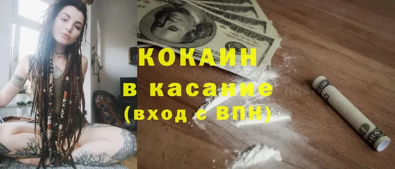 магазин продажи наркотиков  Лодейное Поле  Cocaine 97% 