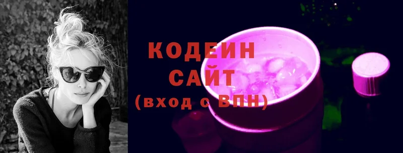 Кодеиновый сироп Lean напиток Lean (лин)  Лодейное Поле 