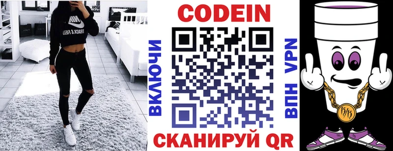 даркнет сайт  Лодейное Поле  Кодеиновый сироп Lean Purple Drank 