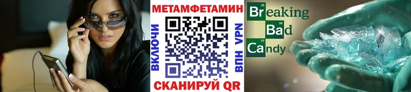 МЕТАМФЕТАМИН Methamphetamine  Лодейное Поле 